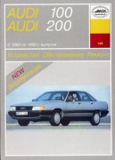 Audi 100-200 82-90 arus
